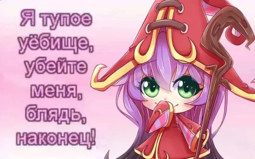 Стикер 🧡люблю любить пиздец🥞