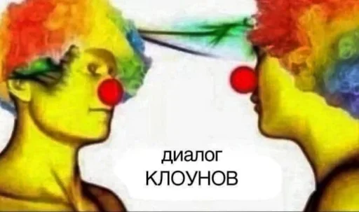 Стикер Memes | Мемы