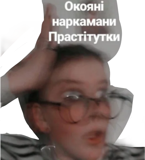 Стикер Тоха