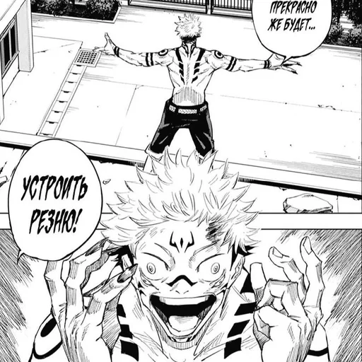 Стикер Jujutsu Kaisen