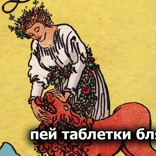 Стикер Таробаза