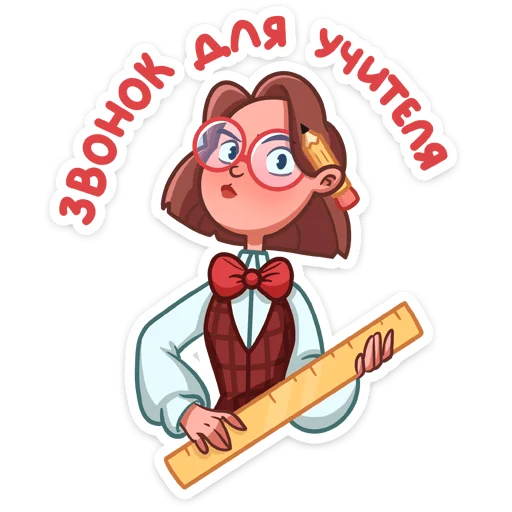 Стикер Татьяна Владимировна