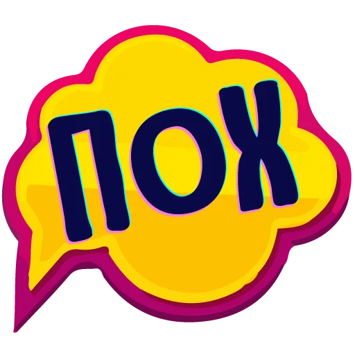 Стикер тебе здесь не рады