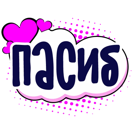 Стикер тебе здесь не рады