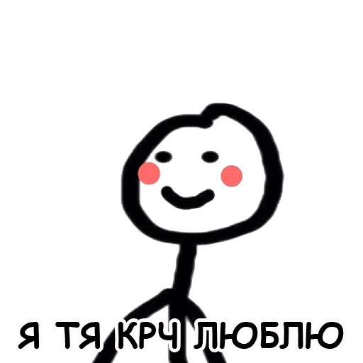 Стикер Теребонька