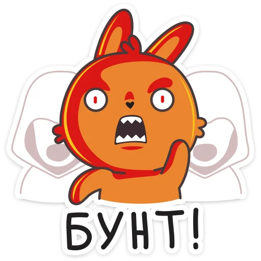 Стикер Кролик Олег