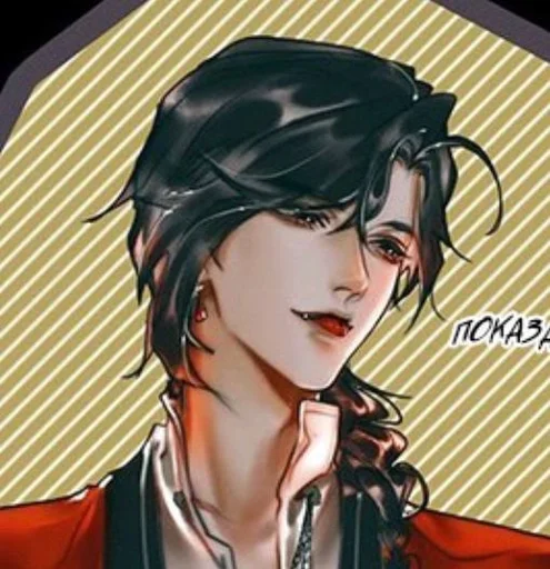 Стикер Благословение небожителей