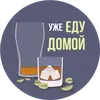 Стикер The Most Valuable Sticker Pack