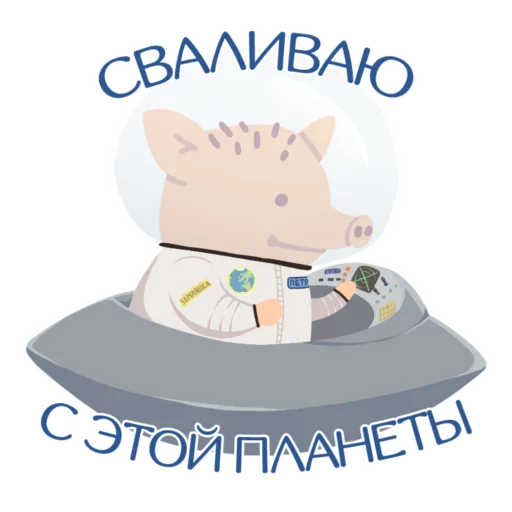 Стикер Кентавр Альфач