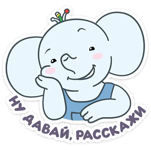 Стикер ТимаТомное настроение