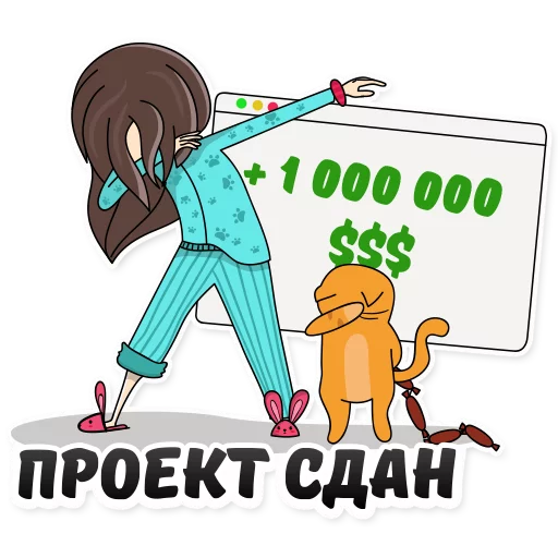 Стикер Удаленка
