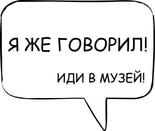 Стикер Dont think about it