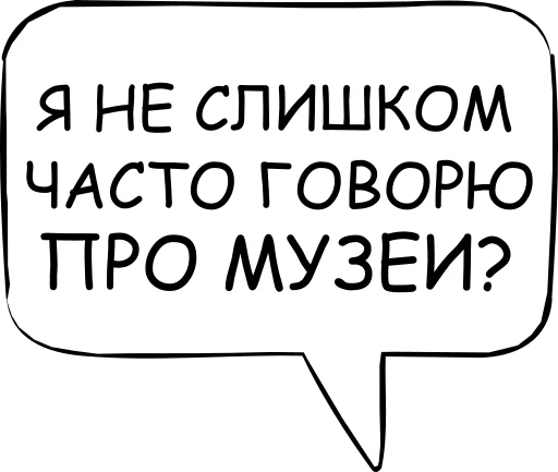 Стикер Dont think about it