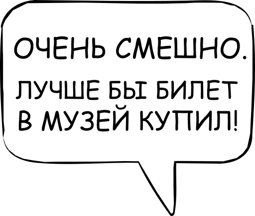 Стикер Dont think about it