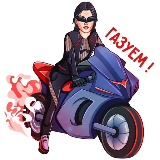 Стикер Тина Канделаки