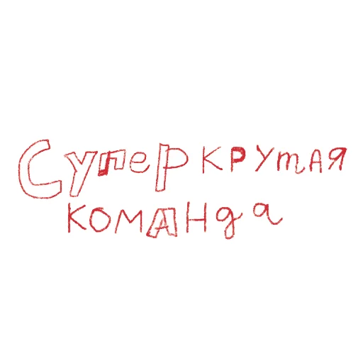 Стикер Типа я