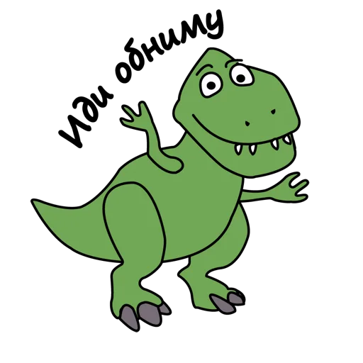 Стикер tirexdino1