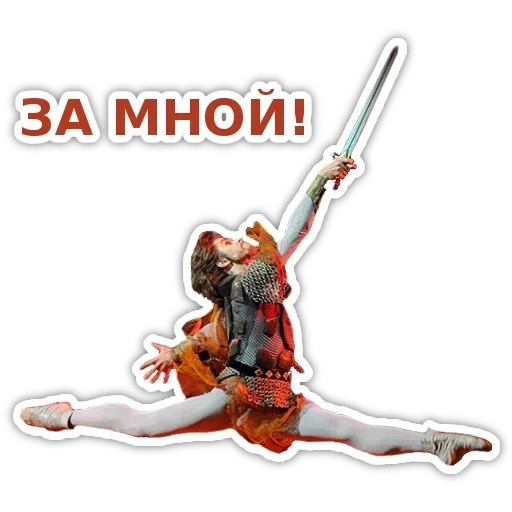 Стикер Dance