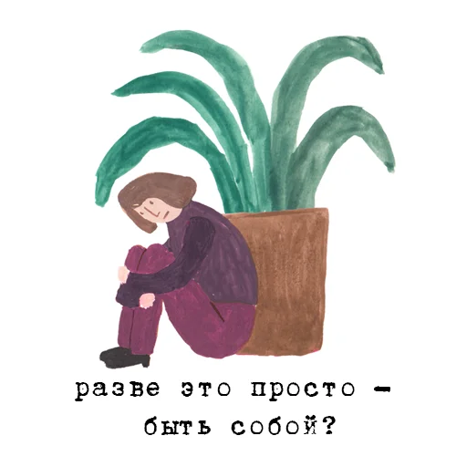 Стикер to_ne_to