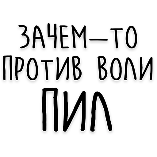 Стикер Мудрость Толстого