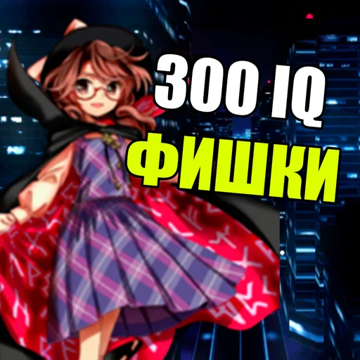 Стикер тоха проджект глобал афенсив