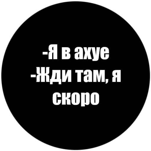 Стикер Токсичные фразы