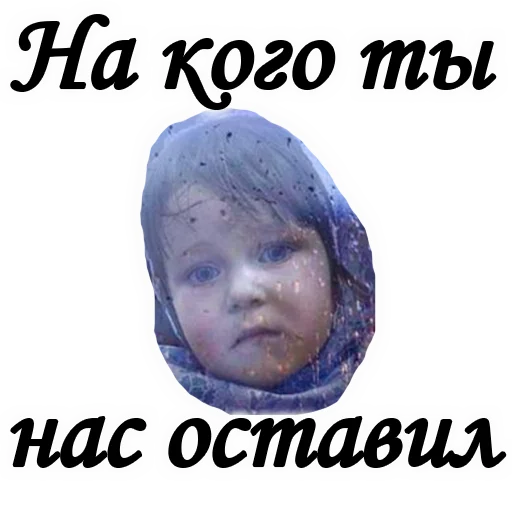 Стикер ТРАУР