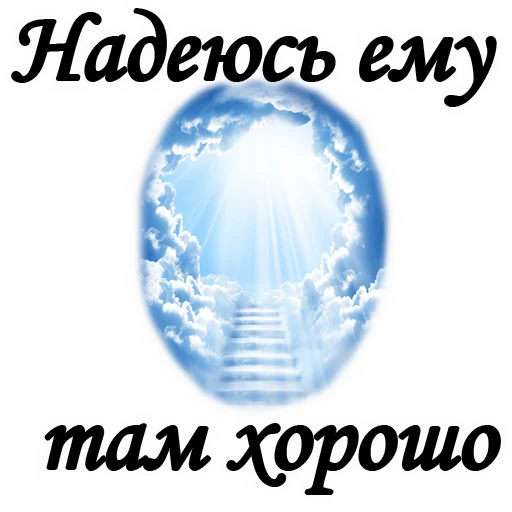 Стикер ТРАУР