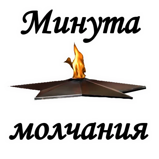 Стикер ТРАУР