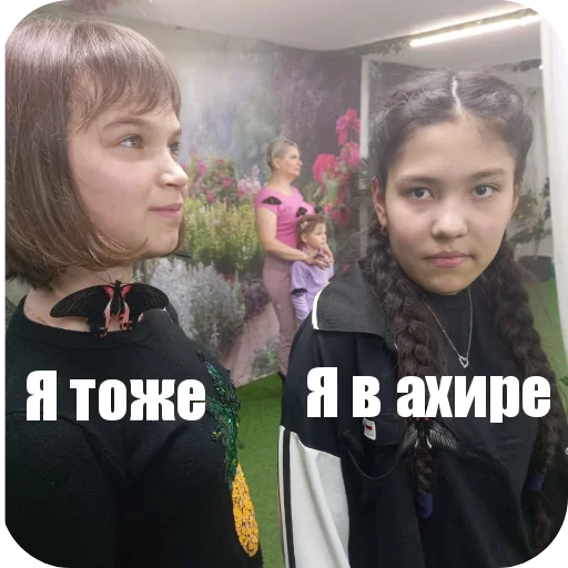 Стикер Трич