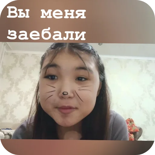 Стикер Трич