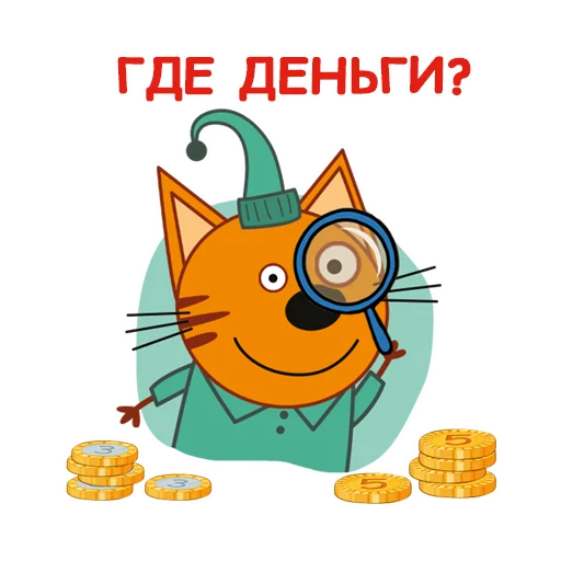 Стикер Три Кота