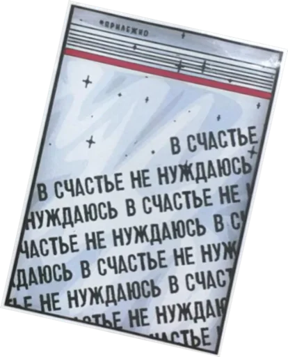 Стикер TRIP CHAT