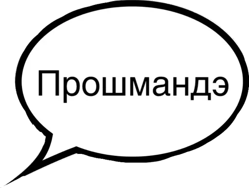 Стикер Tупо бесит всё