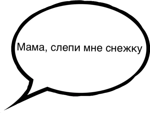 Стикер Tупо бесит всё