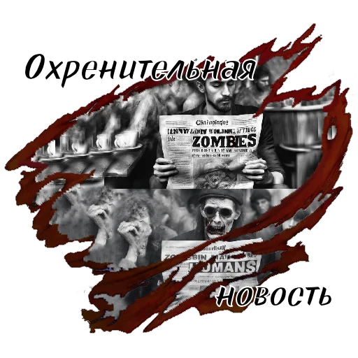 Стикер Сериал «ТВАРИ» тут: