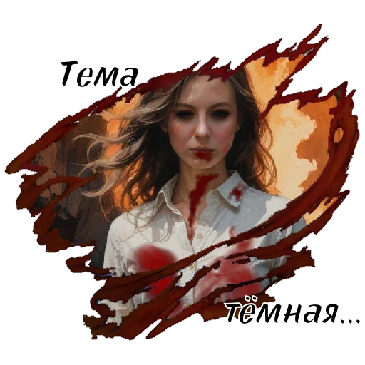 Стикер Сериал «ТВАРИ» тут: