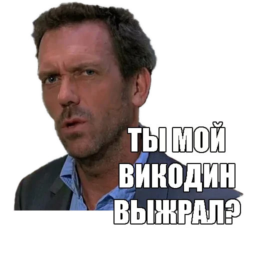 Стикер Твои Мужики