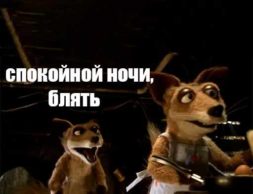 Стикер Блять