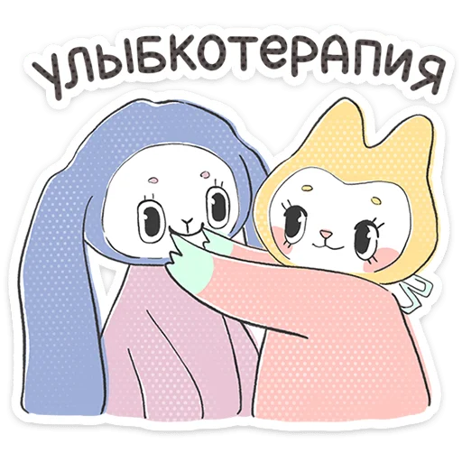 Стикер Уля и Чуля