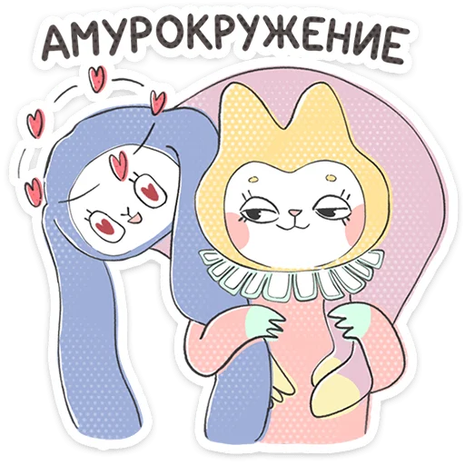 Стикер Уля и Чуля