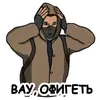 Стикер Ультпак3
