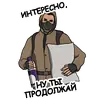 Стикер Ультпак3