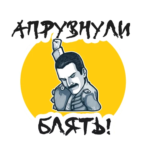 Стикер Упоротый Маркетолог