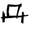 Эмодзи black marker font