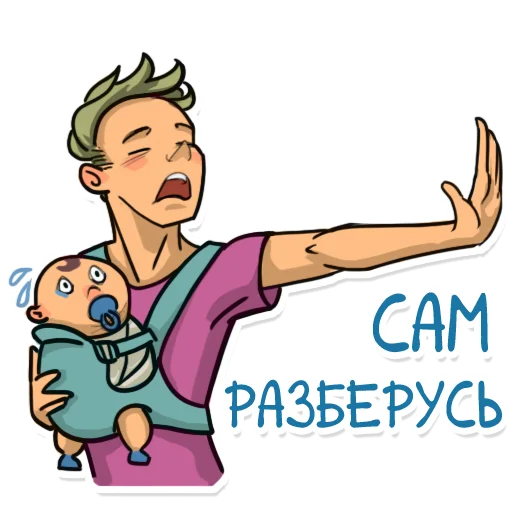 Стикер Дети без ярлыков