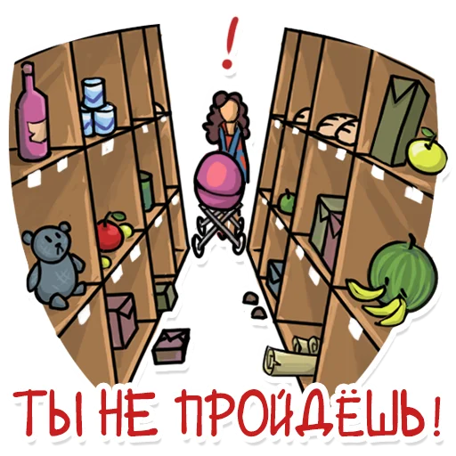 Стикер Дети без ярлыков