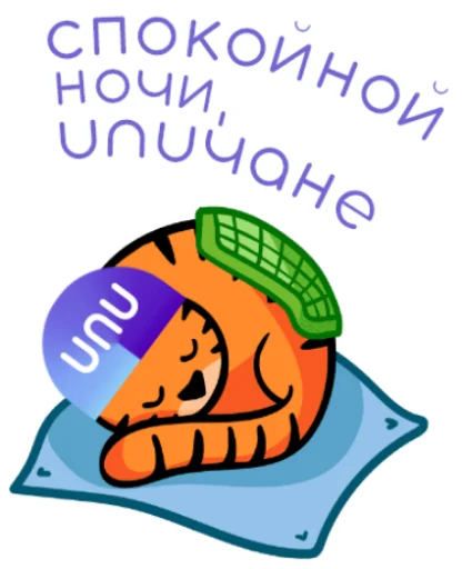 Стикер unu