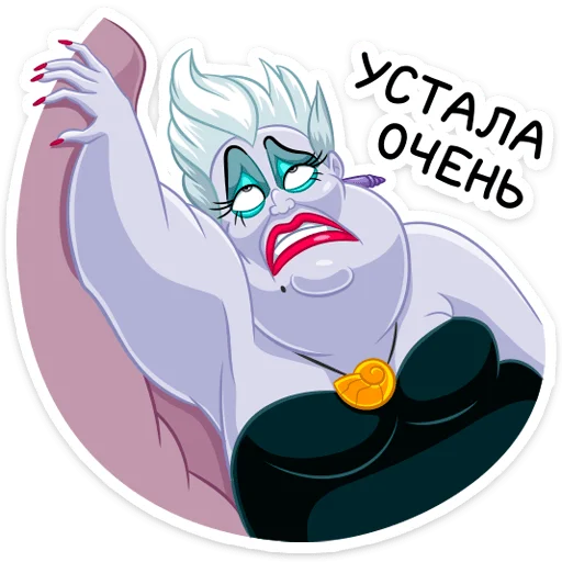 Стикер Урсула