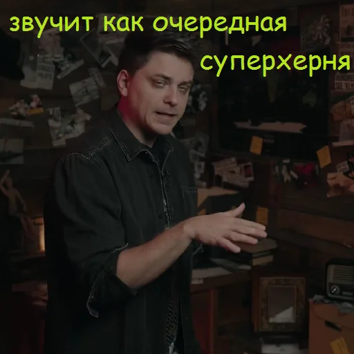 Стикер Utopia Show